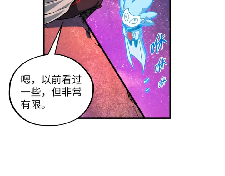 漫画《这一世我要当至尊》第379话 无辜的韩阴山第158张图