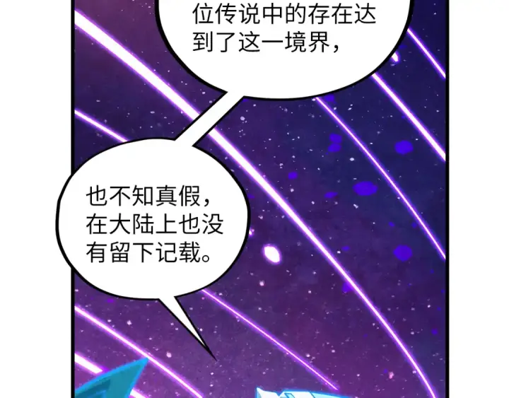 漫画《这一世我要当至尊》第379话 无辜的韩阴山第170张图