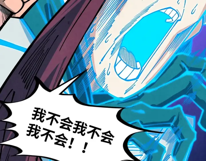 漫画《这一世我要当至尊》第379话 无辜的韩阴山第179张图
