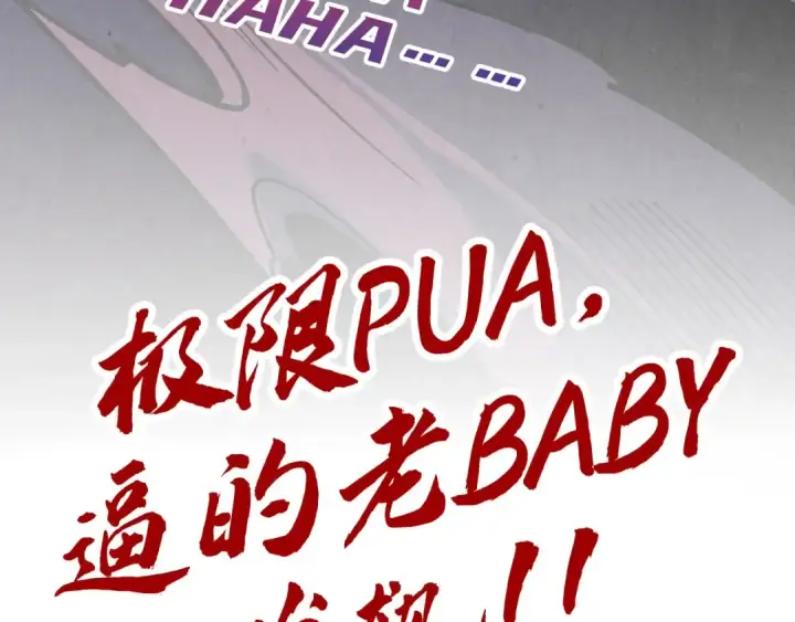 漫画《这一世我要当至尊》第379话 无辜的韩阴山第181张图