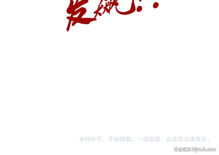漫画《这一世我要当至尊》第379话 无辜的韩阴山第182张图