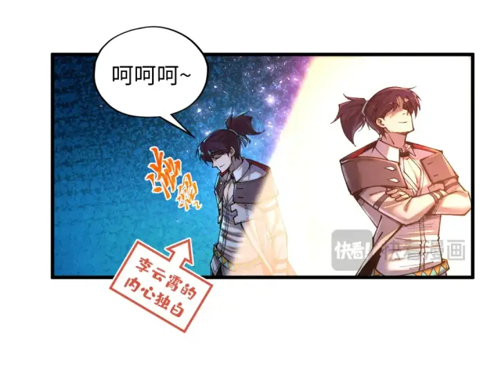 漫画《这一世我要当至尊》第379话 无辜的韩阴山第21张图