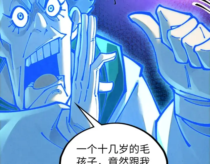 漫画《这一世我要当至尊》第379话 无辜的韩阴山第25张图