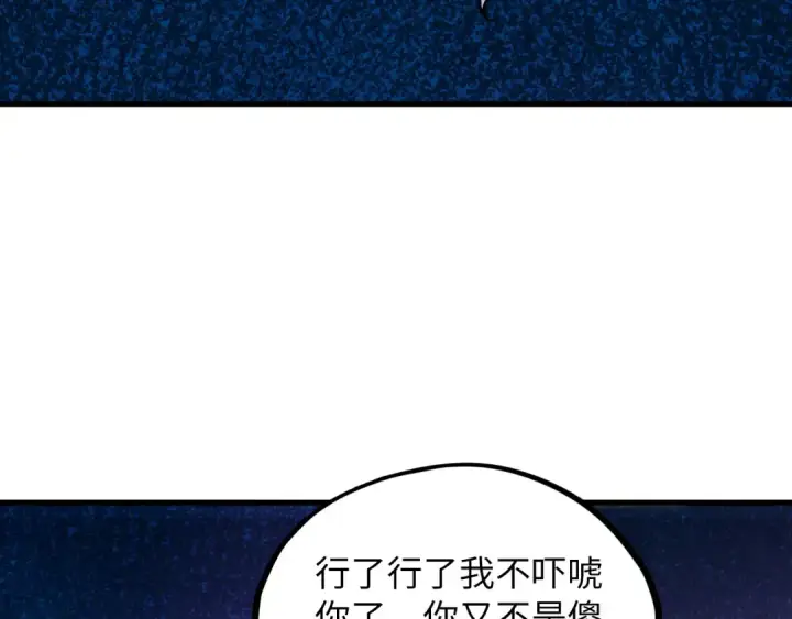 漫画《这一世我要当至尊》第379话 无辜的韩阴山第35张图