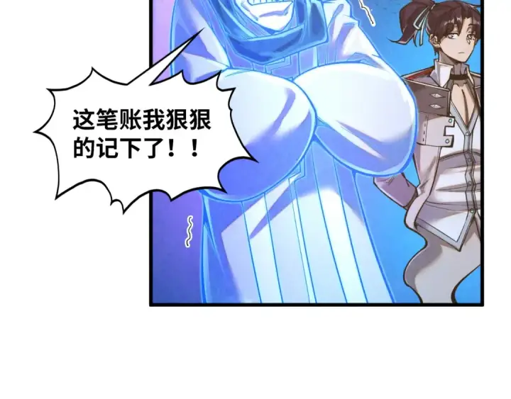 漫画《这一世我要当至尊》第379话 无辜的韩阴山第47张图