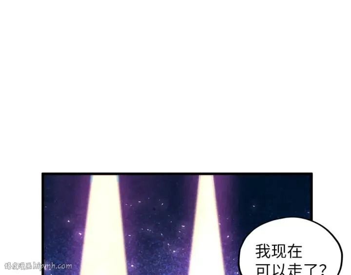 漫画《这一世我要当至尊》第379话 无辜的韩阴山第48张图