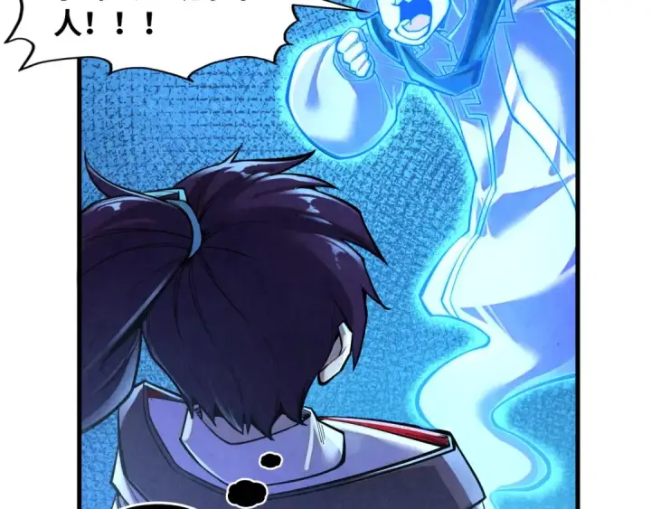 漫画《这一世我要当至尊》第379话 无辜的韩阴山第50张图
