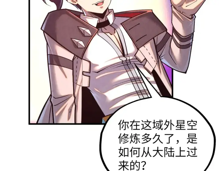 漫画《这一世我要当至尊》第379话 无辜的韩阴山第55张图