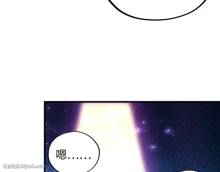 漫画《这一世我要当至尊》第379话 无辜的韩阴山第56张图