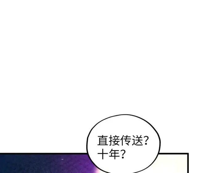 漫画《这一世我要当至尊》第379话 无辜的韩阴山第59张图