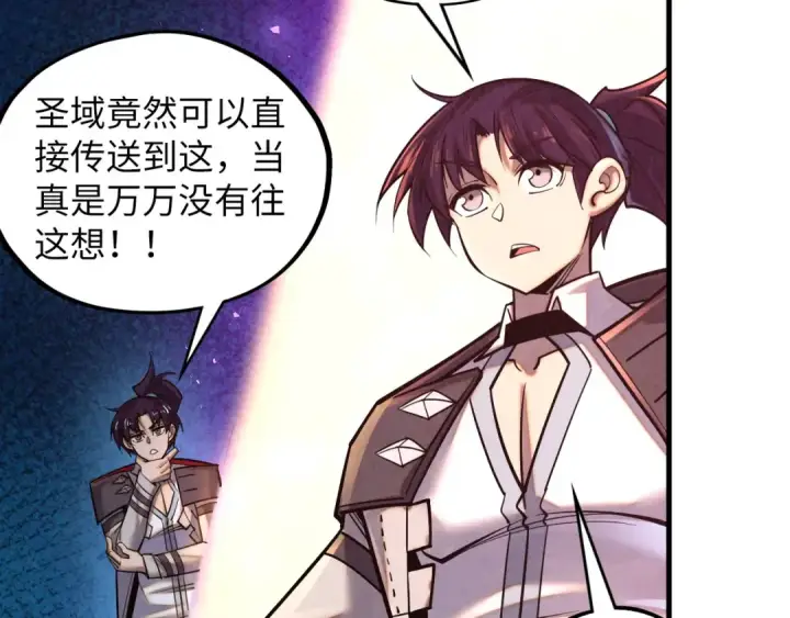 漫画《这一世我要当至尊》第379话 无辜的韩阴山第60张图