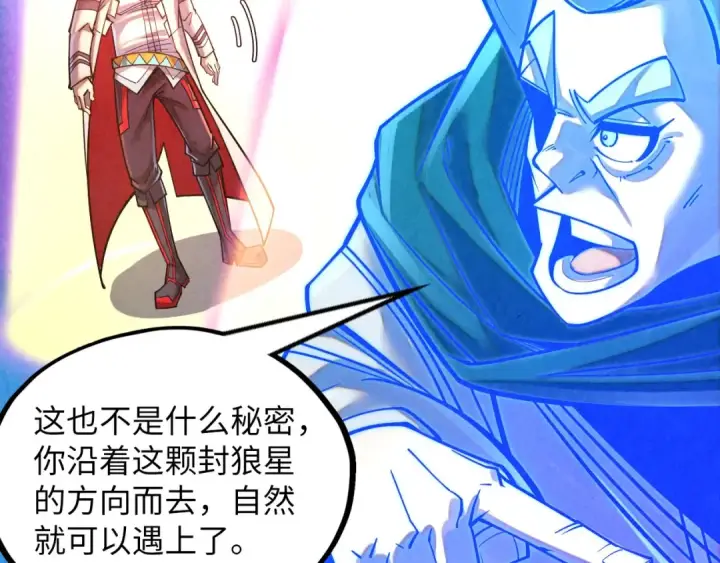 漫画《这一世我要当至尊》第379话 无辜的韩阴山第66张图