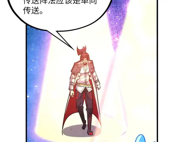 漫画《这一世我要当至尊》第379话 无辜的韩阴山第70张图