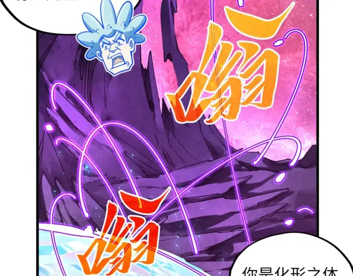 漫画《这一世我要当至尊》第379话 无辜的韩阴山第79张图