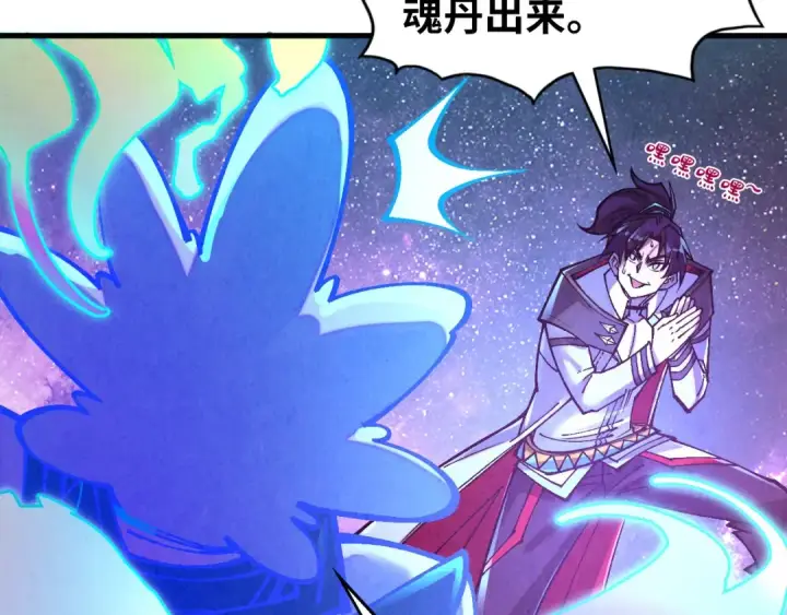 漫画《这一世我要当至尊》第379话 无辜的韩阴山第90张图