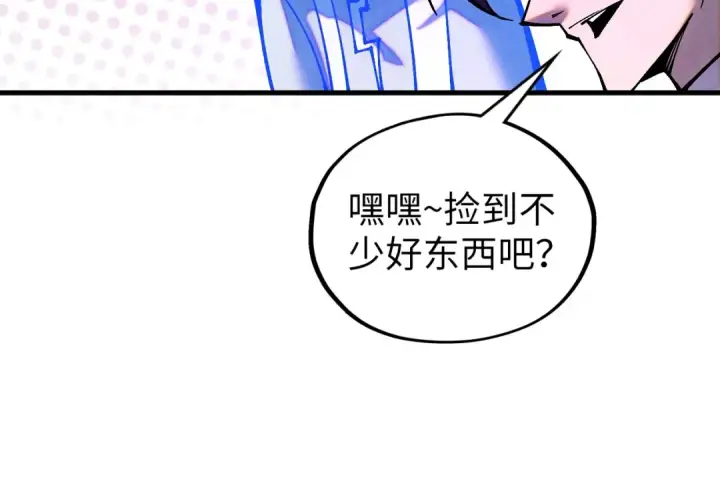 漫画《这一世我要当至尊》第379话 无辜的韩阴山第97张图