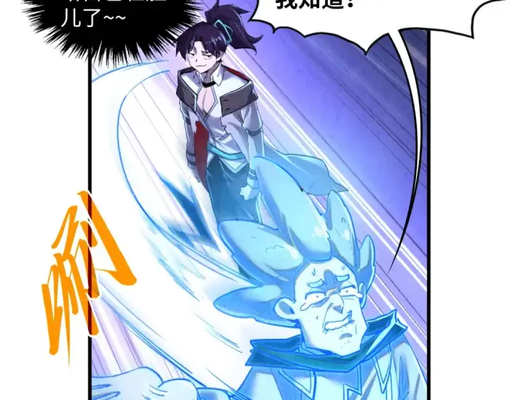 漫画《这一世我要当至尊》第379话 无辜的韩阴山第99张图
