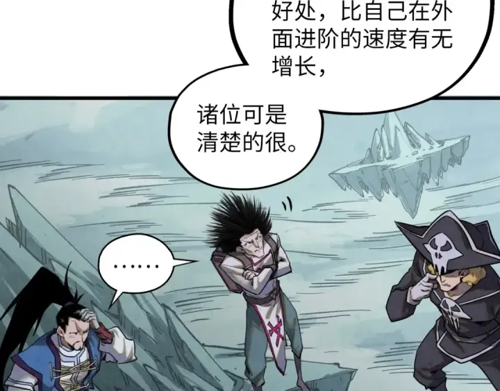 漫画《这一世我要当至尊》第380话 规则封印第100张图