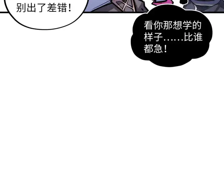 漫画《这一世我要当至尊》第380话 规则封印第103张图