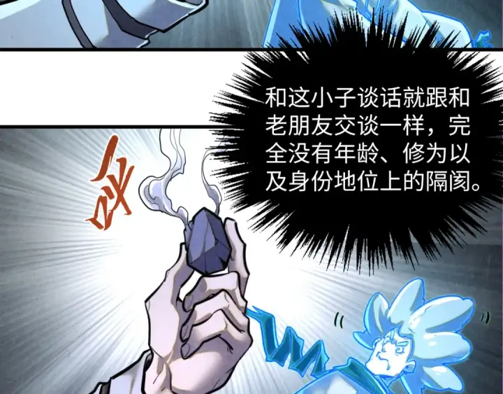 漫画《这一世我要当至尊》第380话 规则封印第108张图