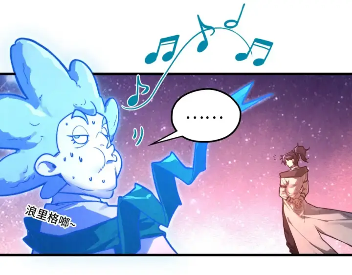 漫画《这一世我要当至尊》第380话 规则封印第11张图