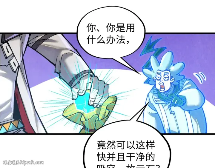 漫画《这一世我要当至尊》第380话 规则封印第112张图