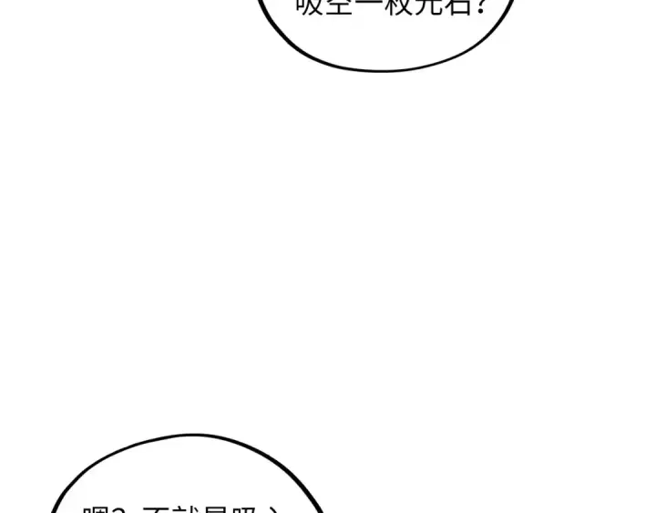 漫画《这一世我要当至尊》第380话 规则封印第113张图