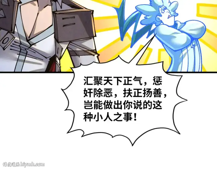 漫画《这一世我要当至尊》第380话 规则封印第128张图