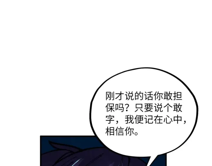 漫画《这一世我要当至尊》第380话 规则封印第129张图