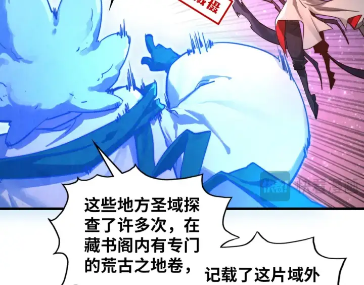 漫画《这一世我要当至尊》第380话 规则封印第13张图