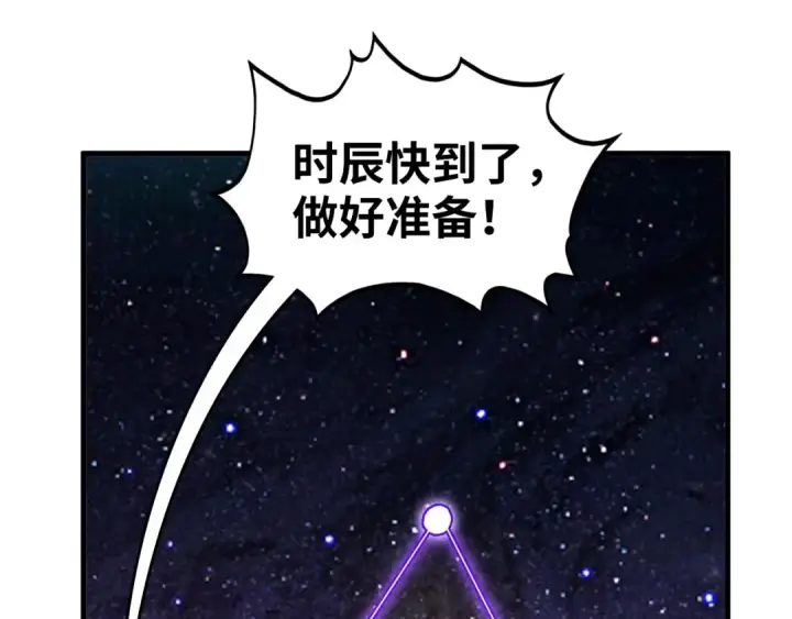 漫画《这一世我要当至尊》第380话 规则封印第132张图