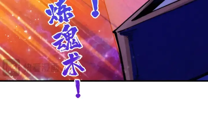 漫画《这一世我要当至尊》第380话 规则封印第154张图