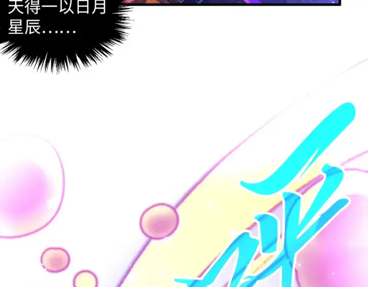 漫画《这一世我要当至尊》第380话 规则封印第156张图