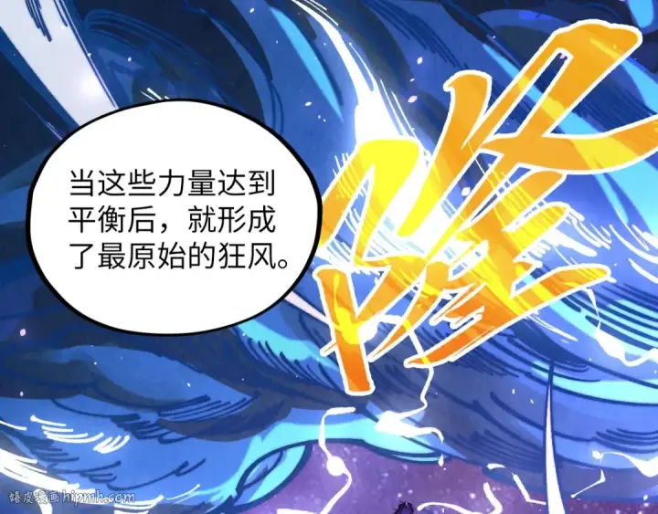 漫画《这一世我要当至尊》第380话 规则封印第16张图