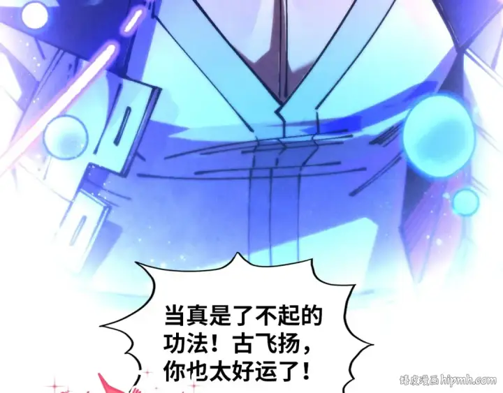 漫画《这一世我要当至尊》第380话 规则封印第160张图