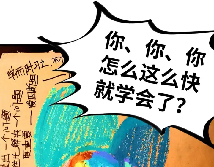漫画《这一世我要当至尊》第380话 规则封印第170张图