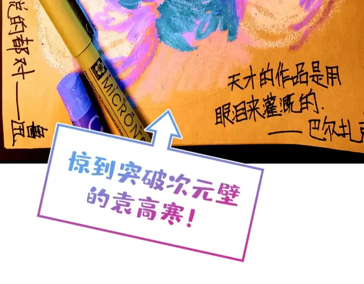 漫画《这一世我要当至尊》第380话 规则封印第172张图