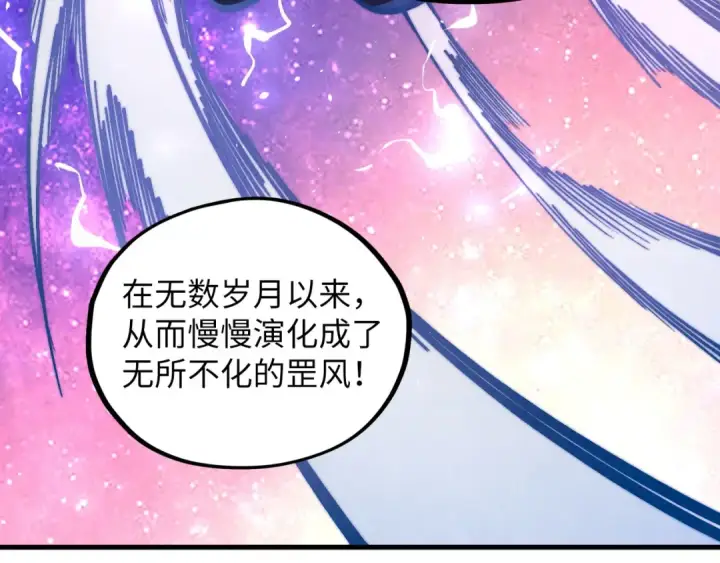 漫画《这一世我要当至尊》第380话 规则封印第19张图