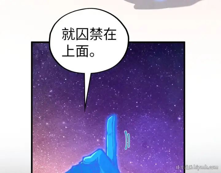 漫画《这一世我要当至尊》第380话 规则封印第24张图