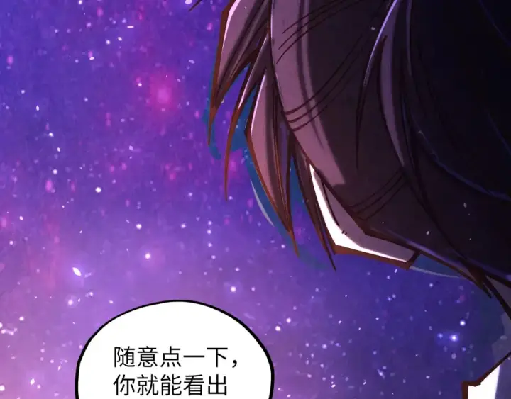 漫画《这一世我要当至尊》第380话 规则封印第28张图