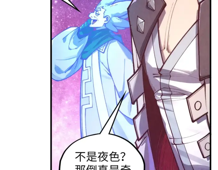 漫画《这一世我要当至尊》第380话 规则封印第34张图