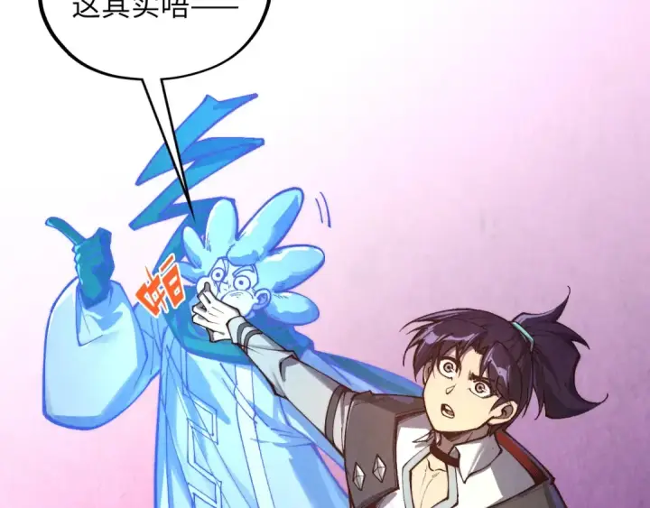 漫画《这一世我要当至尊》第380话 规则封印第36张图