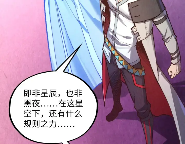漫画《这一世我要当至尊》第380话 规则封印第37张图