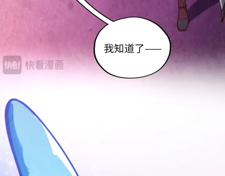 漫画《这一世我要当至尊》第380话 规则封印第38张图