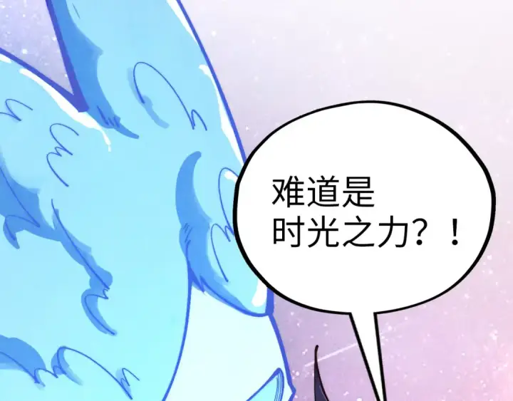 漫画《这一世我要当至尊》第380话 规则封印第39张图