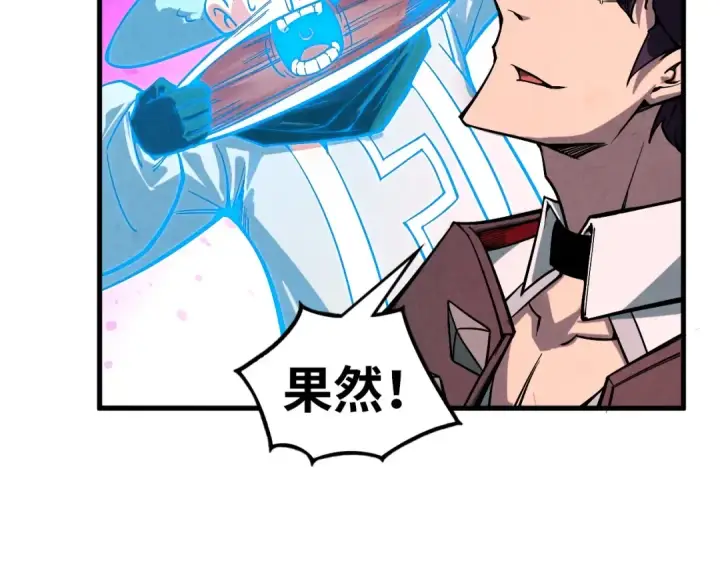 漫画《这一世我要当至尊》第380话 规则封印第44张图