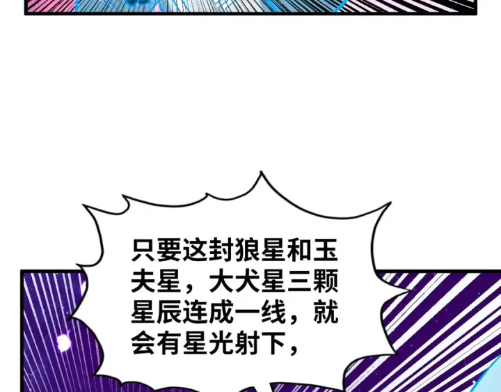 漫画《这一世我要当至尊》第380话 规则封印第50张图