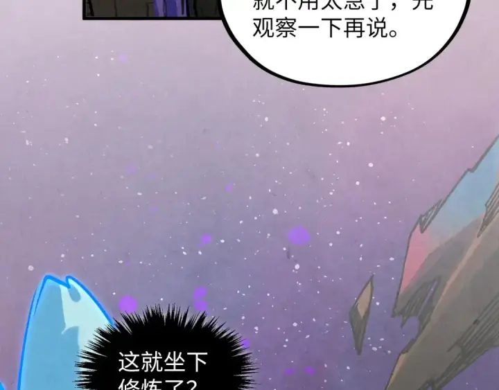 漫画《这一世我要当至尊》第380话 规则封印第59张图