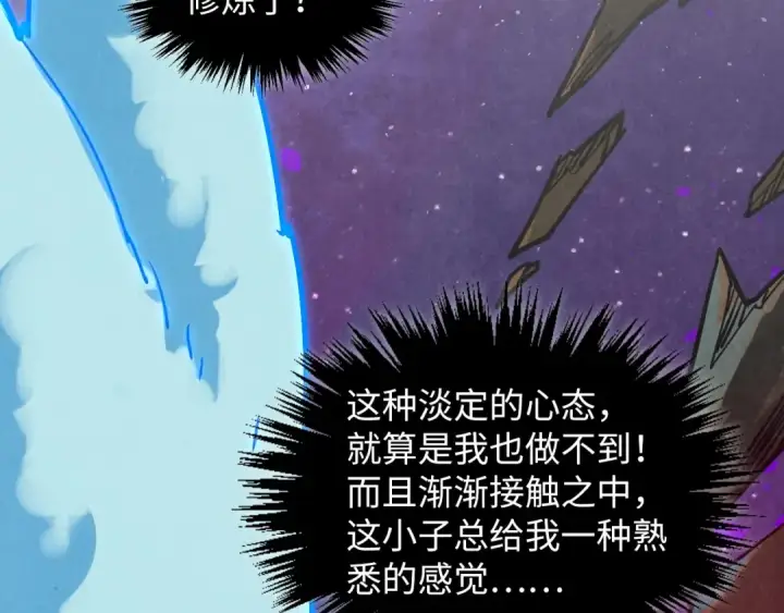 漫画《这一世我要当至尊》第380话 规则封印第60张图