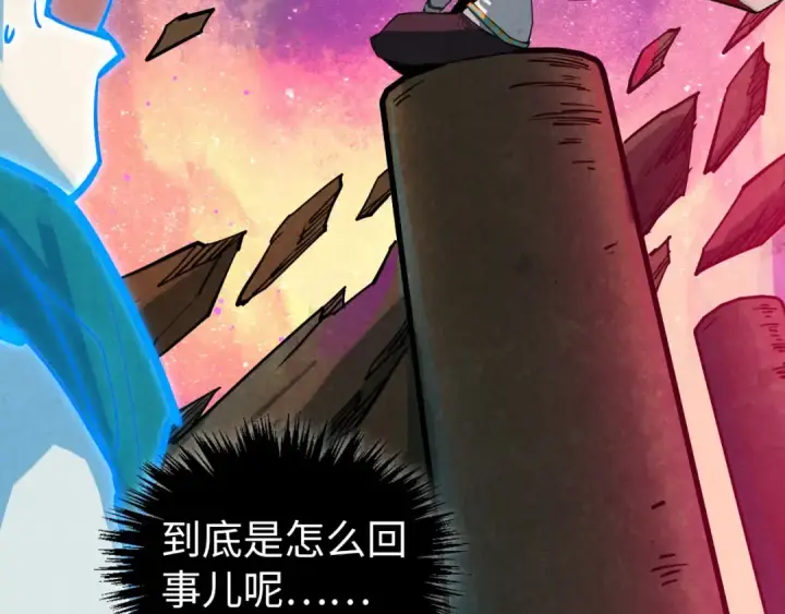 漫画《这一世我要当至尊》第380话 规则封印第62张图
